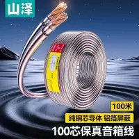 线缆 山泽/SAMZHE vd-1100 音频线 100米 非屏蔽 常规pvc