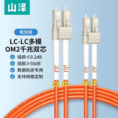 线缆 山泽/SAMZHE G2-LCLC05 连接线 5米 非屏蔽 常规pvc