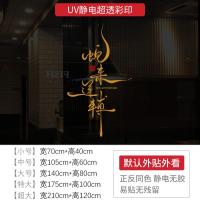 新年墙贴2025蛇来运转橱窗贴玻璃门静电贴纸节日氛围布置窗花贴画 -XNUV -2443;小号