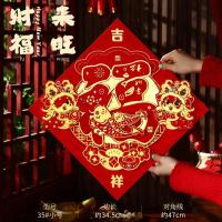 2025蛇年 3D立体植绒福字贴 35# 2个起订-备注款式-默认随机混发-送点胶