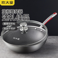 炊大皇新古典蜂窝不粘锅炒锅32cm CK72498