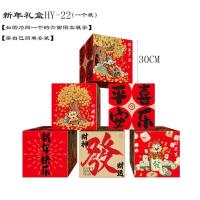 2025 新年春节装饰堆头礼盒摆件盒子商场大厅节日氛围场景布置座炮-新年礼盒堆HY-22（1个装）