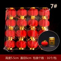 植绒小灯笼串挂饰盆景春节树挂新年节日装饰红灯笼 -7号【16个/包】