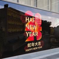 新年墙贴2025蛇年 大吉节日氛围布置橱窗贴玻璃门静电贴纸窗花贴画-蛇年大吉（静电贴）;特大100*135