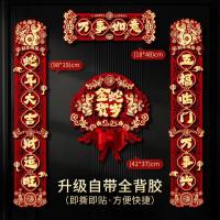 毛毡彩金对联2025新款 蛇年新年春节入户大门立体福字门贴过年春联-备注款式默认混发（自带背胶）
