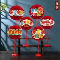 2025蛇年 元旦新年春节装饰纸扇花年会桌摆摆件场景氛围布置-【6个/套】随机发4套-24个装