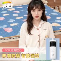天虹新款国标电热毯亲服棉加热毯智能双控暖身毯家用电热垫护膝 - 180*150 - 普通开关