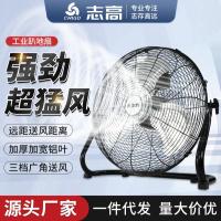 志高工业风扇强力趴地扇大功率台式电扇落地家用大风力爬地扇- 16寸趴地扇【升级铜线强风力密网五年质保】