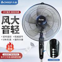 志高电风扇落地扇家用遥控定时宿舍立式摇头台式强力工业风扇-18英寸【机械款】铜线-带定时-四档调速-加密网罩-加长电源线