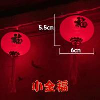 红灯笼新年福字红灯笼彩灯闪灯串灯过年春节室内装饰挂灯 -福字灯笼 -红线 -高亮5米18灯常亮—插电款