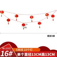 户外连串 LED发光灯笼大红灯笼春节新年节日连串灯笼-横向5米10灯16#圆灯笼带灯