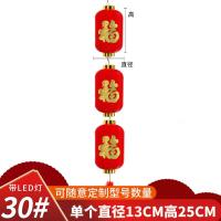 户外连串 LED发光灯笼大红灯笼春节新年节日连串灯笼-30#冬瓜灯笼3连串带灯