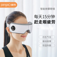 攀高智能眼部按摩仪蓝牙款PG-2404G5灰白色