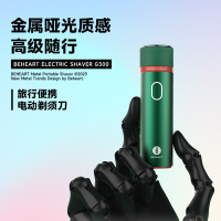 倍想电动剃须刀G300 影舞绿 （醒狮版）