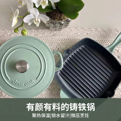 AMERCOOK阿米尔拿破仑套装珐琅锅 AC0112800.03GN