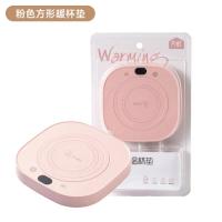 天虹新款 暖杯垫三挡调解恒温杯垫55度恒温插电伴手礼品 - 方形杯垫 - 粉/绿【不含杯】备注颜色