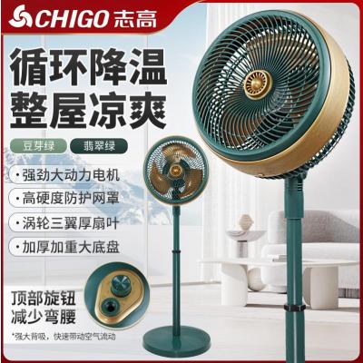 志高空气循环扇强力电风扇家用落地扇立式轻音宿舍大风力涡轮电扇- 8寸循环扇【铝叶+内置香薰盒+升降直杆+大风量】