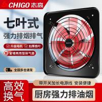 志排气扇家用厨房-油烟排风扇强力排烟商用抽风机工业换气扇工厂- 16寸-七叶-前后网-高速电机-含开关电源线-大风量