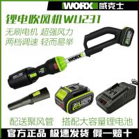 威克士WU231锂电吹风机20V大功率除尘器家用强力清灰吹风鼓风机- WU231（6.0双电）-