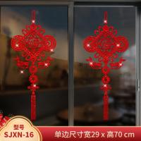 新年墙贴2025 新年快乐蛇年大吉橱窗静电无胶玻璃门贴过年窗花贴画-SJXN-16/