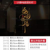 新年墙贴2025鱼蛇添福节日氛围布置橱窗贴玻璃门静电贴纸窗花贴画 -XNUV -2438;小号/