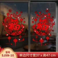 新年墙贴2025 新年快乐蛇年大吉橱窗静电无胶玻璃门贴过年窗花贴画-SJXN-10/