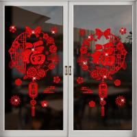 新年墙贴2025新年快乐节日氛围布置橱窗贴玻璃门静电贴纸窗花贴画 -SJXN -17/