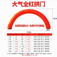 充气彩虹门 节日庆典防水耐磨大气全红拱门 免费印字 -加厚20米半圆拱门＋风机/