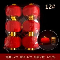 植绒小灯笼串挂饰盆景春节树挂新年节日装饰红灯笼 -12号【6个/包】/