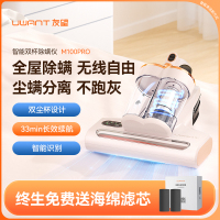 UWANT 无线智能除螨仪M100 pro茱萸粉-