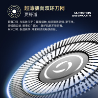 倍想- 数显智能电动剃须刀G500