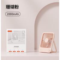 几素轻薄桌面风扇（FA26A）-2000mAh粉色-