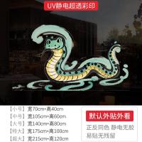新年装饰窗花2025过年窗贴店铺橱窗静电玻璃贴纸蛇年春节青蛇贴画-XNUV-2403-A;小号