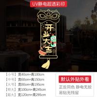 2025新年装饰玻璃贴蛇年创意窗花贴布置店铺橱窗静电门贴春节贴纸-XNUV-2387-C;特大