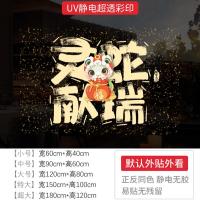新年装饰品卡通窗花贴春节福蛇贴画过年窗贴2025橱窗静电玻璃贴纸-XNUV-2409;超大