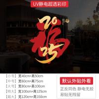 2025新年玻璃贴纸春节装饰布置静电贴玻璃贴场景门贴窗贴蛇年窗花-XNUV-2471;超大