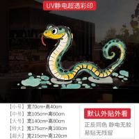 新年装饰窗花2025过年窗贴蛇年春节店铺橱窗静电玻璃贴纸青蛇贴画-XNUV-2403-B;大号