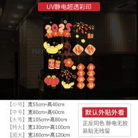 新年装饰品中国风布置窗贴春节中式窗花蛇年2025橱窗静电玻璃贴纸-XNUV-2406;中号