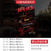 2025新年玻璃贴纸春节装饰场景静电贴布置玻璃贴门贴窗贴蛇年窗花-超大120*180;XNUV-2489（静电无胶）