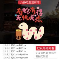 蛇年春节窗户布置卡通窗花玻璃门贴纸橱窗静电贴氛围场景新年窗贴-大号80*90;XNUV-2484（静电无胶）