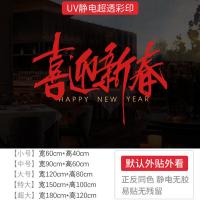 新年装饰品中式窗花贴蛇年挂饰装扮窗贴过年2025橱窗静电玻璃贴纸-XNUV-2479; 小号