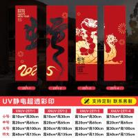 新年装饰窗花蛇年门贴春节窗贴2025过年店铺橱窗静电玻璃贴纸-XNUV-2371; 中号