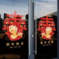新年装饰中式氛围布置窗贴蛇年春福窗花过年2025橱窗静电玻璃贴纸-XNUV-2425-1; 特大