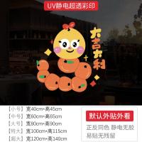 蛇年新年装饰静电玻璃门贴纸窗贴画窗户布置过年春节窗花2025新款-XNUV-2483--小号