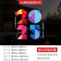 2025新年玻璃贴纸春节装饰场景门贴布置静电贴玻璃贴窗贴蛇年窗花-XNUV-2458--超大