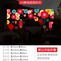 新年装饰氛围布置窗花蛇年彩花窗贴过年静电贴2025元旦玻璃门贴纸-XNUV-2373--超大