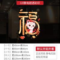 新年装饰窗花春节窗贴过年福字贴画蛇年锦鲤2025静电贴玻璃门贴纸-XNUV-2380 ;特大