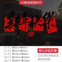 2025新年玻璃贴纸春节装饰场景门贴布置静电贴玻璃贴窗贴蛇年窗花-XNUV-2466-D ;大号