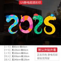 蛇年装饰手绘窗花门贴纸2025新年气氛布置酒店餐厅过年用品玻璃贴-XNUV-2477 ;中号