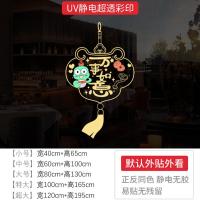 新年装饰布置窗花蛇年灯笼窗贴过年静电贴2025元旦春节玻璃门贴纸-XNUV-2387-E ;中号